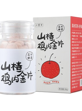 二甲子山楂鸡内金片