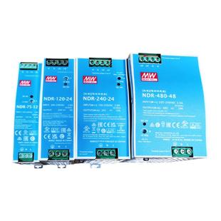 EDR NDR台湾明纬导轨开关电源XDR 24V 12V 75W 120W 150W240W480W