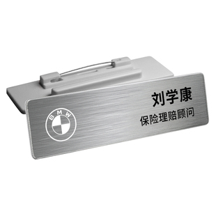 高档宝马胸牌定做别针式金属工号牌工牌定制4S店员工工作牌胸卡挂