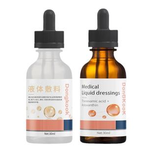 东国卡瓦神经酰胺液液体敷料术后晒后护理原虾青素传明酸精华原液