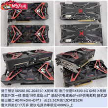 拆机迪兰恒进580战将RX590战神5600XT电脑8G独立游戏588显卡RX570