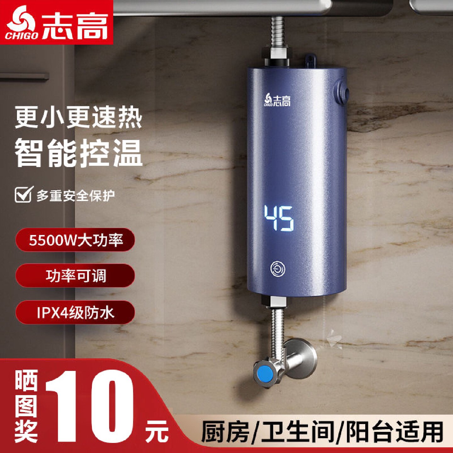 志高小厨宝家用厨房即热式小型速热电热水器免储水式加热快速水宝