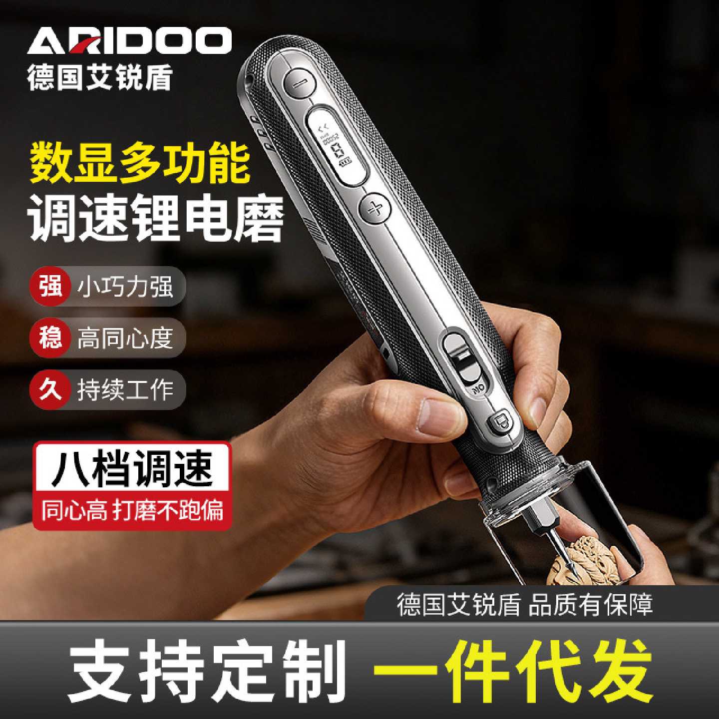 艾锐盾电磨机数显多功能条数木雕石雕打磨抛光小型电动充电式电磨