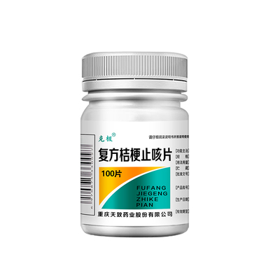 【克极】复方桔梗止咳片0.25g*100片/瓶