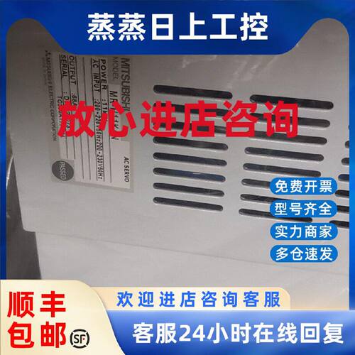 议价MR-H200ACN-UE/H350ACN-UE/H500ACN-UE/H700ACN-UE三菱伺服驱