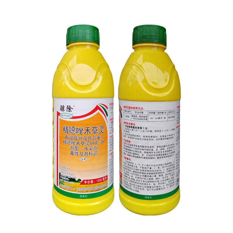 小麦苗后专用除草剂69%精噁唑禾草灵除草剂小麦专用正品农药骠除