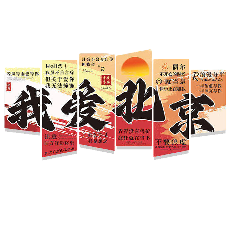 网红打卡拍照区氛围布置背景墙