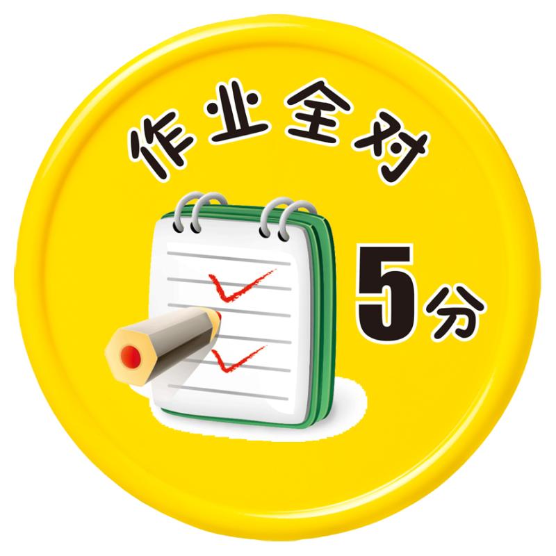 小学生好习惯养成积分币家庭奖罚记分牌儿童积分卡奖励个性创意小孩子奖励积分卡乐学币自律表扬卡代金币定制
