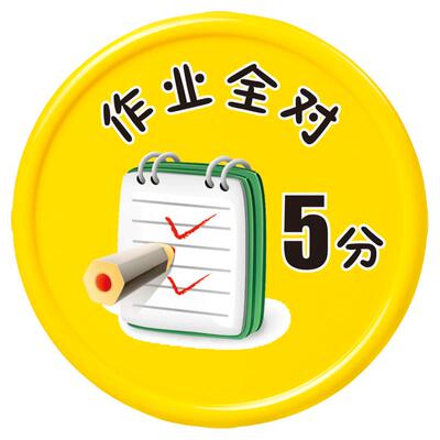 续书小学生好习惯积分养成币环保