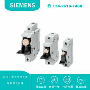 议价3NC1091 西门子3NC熔断器底座 10X38圆柱形690VAC 32A 1P起订