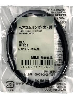 MUJI无印良品混装棕色头发绳日本