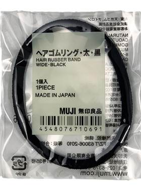 MUJI无印良品混装棕色头发绳日本