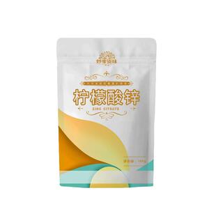 妙零资味 食品级 柠檬酸锌 锌元素增补剂 补锌营养强化剂