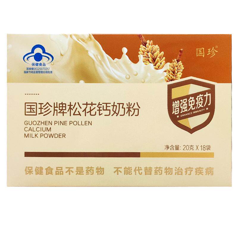 【带防伪码】国珍牌松花钙奶粉