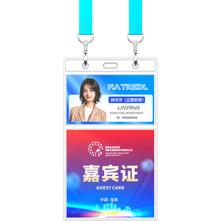 透明卡套定制双口袋正方形嘉宾证牌工作制参会参赛代表入场证工牌胸卡员工胸牌定做证件卡套厂牌挂牌吊牌双面