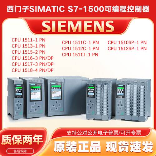 议价西门子PLC S7-1500 CPU 1511-1/1513-1/1515-2/1516/1517-3/P