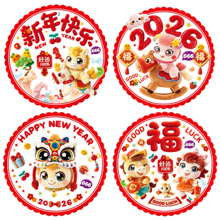 新年5D窗花2026马年裸眼毛绒立体玻璃窗贴免胶静电贴春节氛围装饰