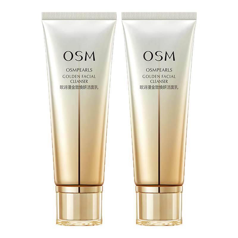 欧诗漫洗面奶金致焕妍洁面乳深层清洁男女通用官方旗舰店官网正品