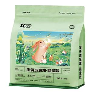 yee兔粮成兔大袋牧草提摩西美毛全方位垂耳侏儒宠物兔子膨化饲料