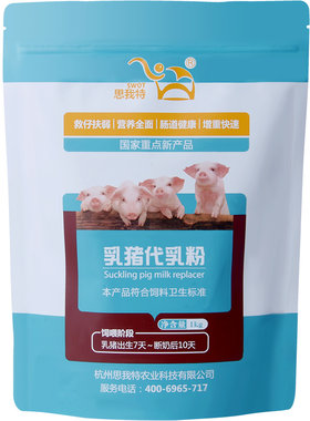 仔猪代乳粉思我特小猪乳猪