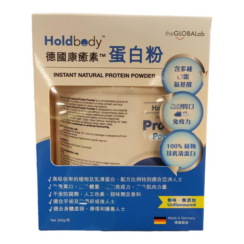 植物蛋白粉holdbody胃口好强免疫