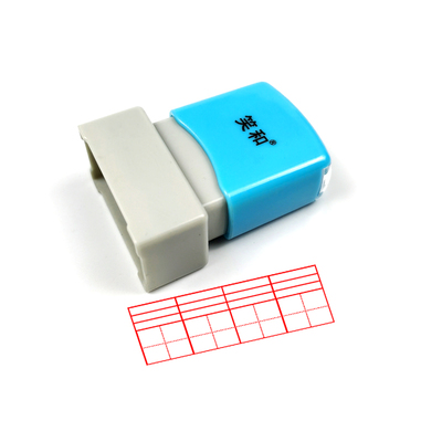 田字格印章语文儿童学习老师用