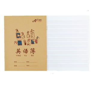 伟盛小学生作业本牛皮纸田格本二一年级汉语拼音写字本生字本作文方格本田字格英语本子大中方格练习簿单行本