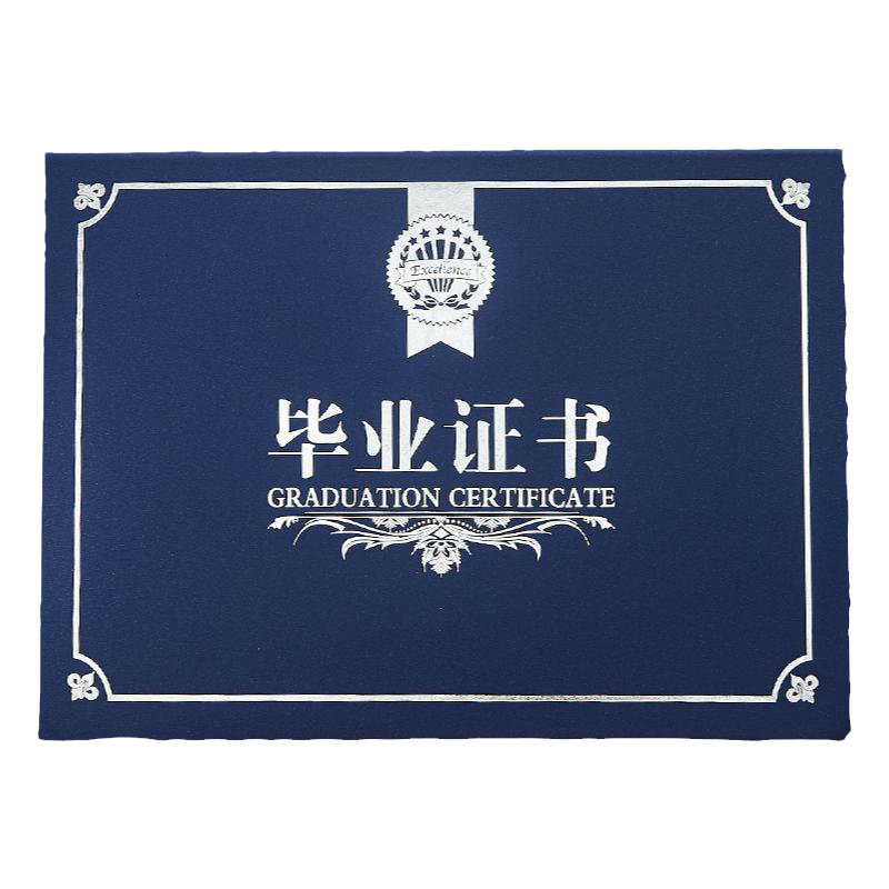 结业毕业证书外壳定制打印内页