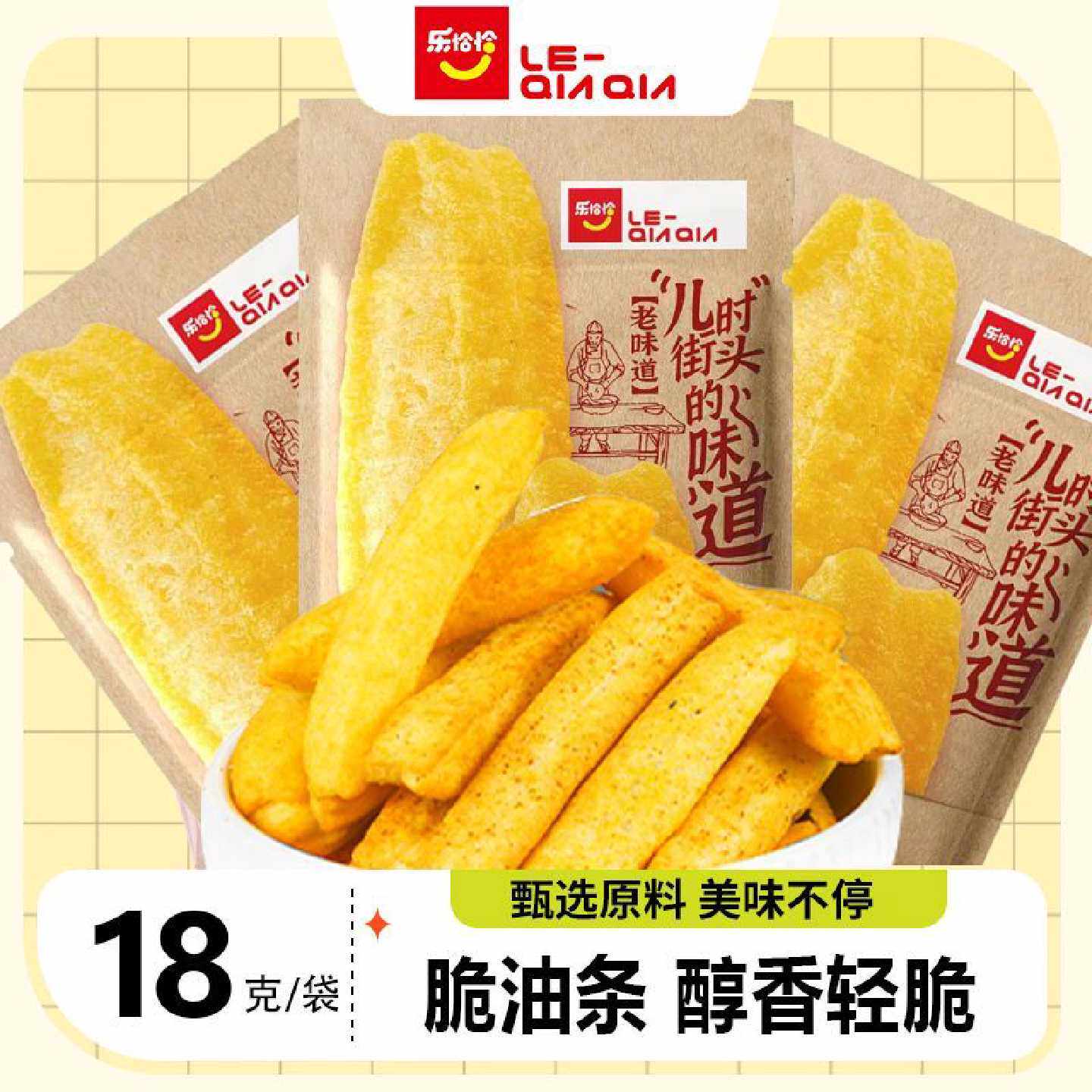 乐恰恰脆油条醇香清脆香脆土豆薯条休闲零食口味即食追剧办公室