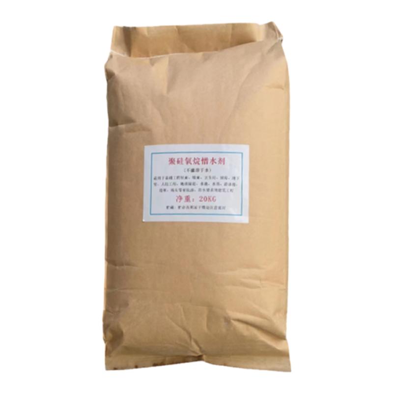 聚硅氧烷粉末防水剂有机硅憎水剂防霉菌防渗透荷叶疏水防水涂料添