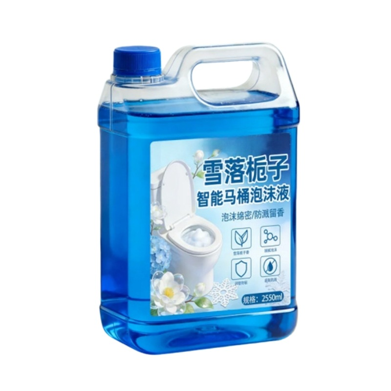 智能马桶专用泡泡液防溅泡沫盾