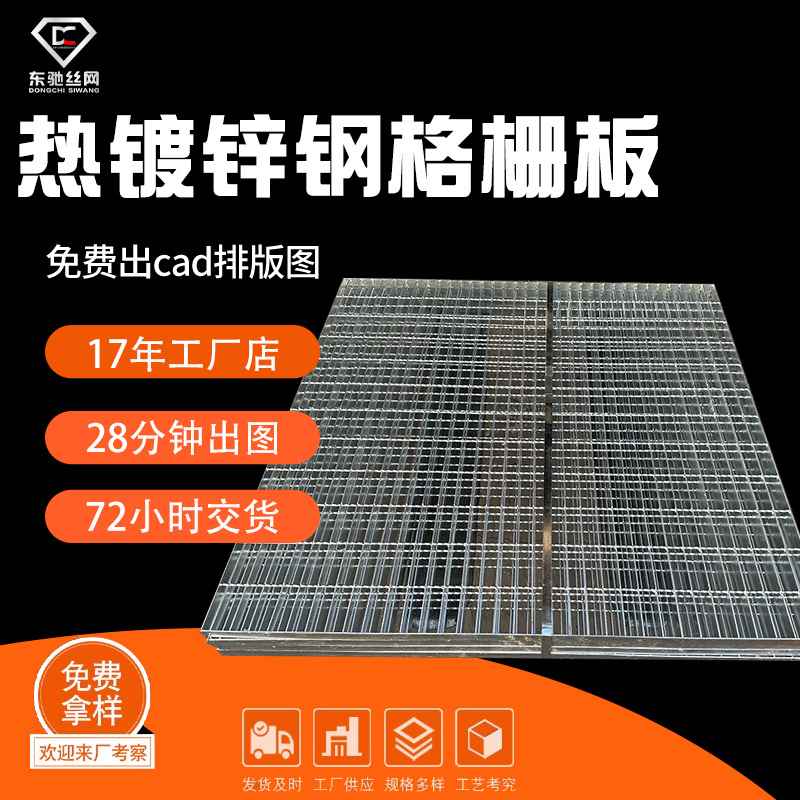 405/30/50热镀锌碳钢格栅板异形钢格板平台格栅齿形钢