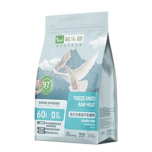 喵乐宴 鸽肉主食冻干生骨肉肉含量97%成幼猫粮通用