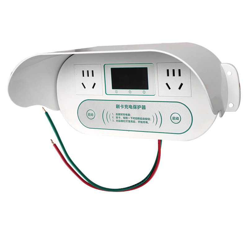 刷卡启动充电保护插座充满自停单位家庭IC卡防过充智能定时充电桩