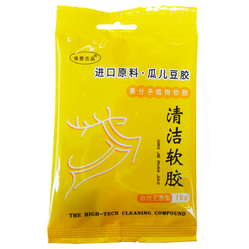 维鹿吉品车用清洁软胶多功能清洁泥车内除尘内饰空调出风口粘灰