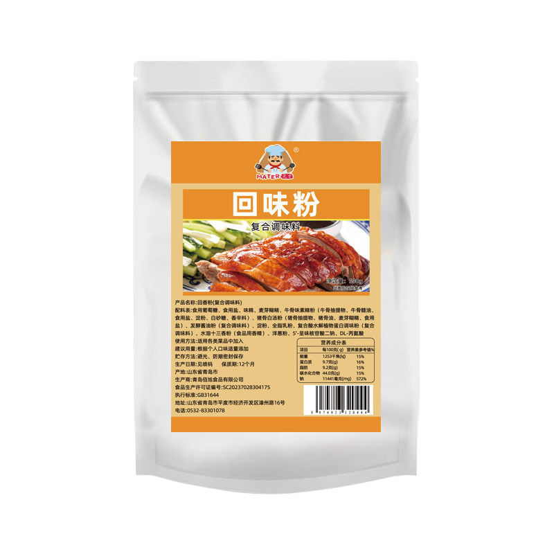 光牙商用回味粉增香粉增加回头客