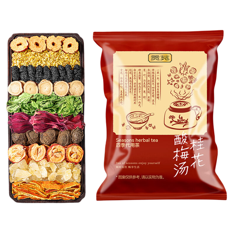 贡苑桂花酸梅汤600g大份量泡水喝饮品花草茶0添加清爽解腻耐泡茶