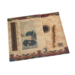 手抄地藏经抄写本师药经僧伽吒经手抄本普门品竖排初学者临摹字帖