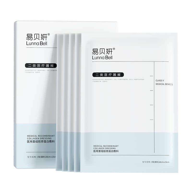 医用械字号重组人源化胶原蛋白敷料面膜型医美冷敷贴非修复补水