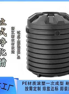 立式pe净化槽pe污水厌氧罐中国罐无动力太阳能污水处理生产厂家
