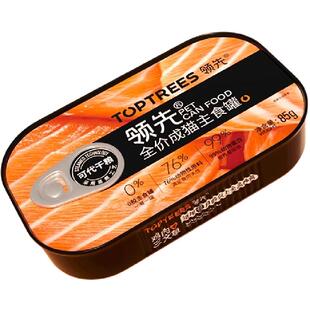 领先猫罐头全价生骨肉主食罐宠物营养发腮猫零食猫条补水猫饭湿粮