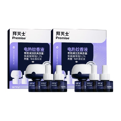 拜灭士无味电热蚊香液无味家用