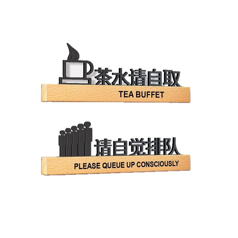 点餐区取餐区标识亚克力门牌定制