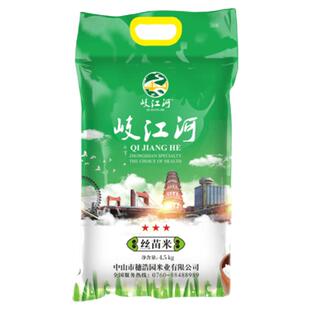 园万岐江河三星4.5kg2025新米广东丝苗米软硬适中大米