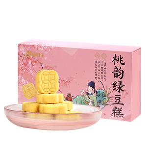 爱维尔桃韵绿豆糕中式糕点心早餐下午茶休闲小吃健康零食苏州特产
