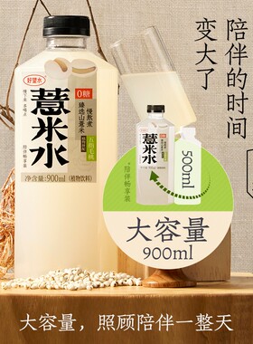 下单送吸管900ml大瓶装薏米水0糖0脂0能量无糖植物饮料|dd