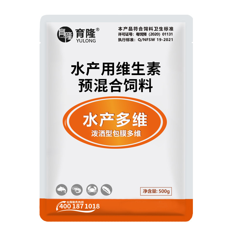 水产养殖专用多维营养鱼虾蟹龟诱食电解多维复合维生素饲料添加剂