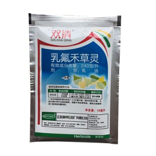 双清 乳氟禾草灵 花生大豆半夏专用除草剂除阔叶杂草灰灰菜除草剂