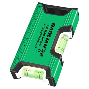 保联水平尺高精度带强磁迷小型迷你多功能平水尺铝合金靠尺水平仪