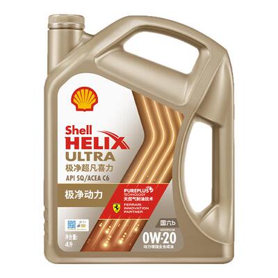 壳牌极净超凡0W-20SQ级4L机油